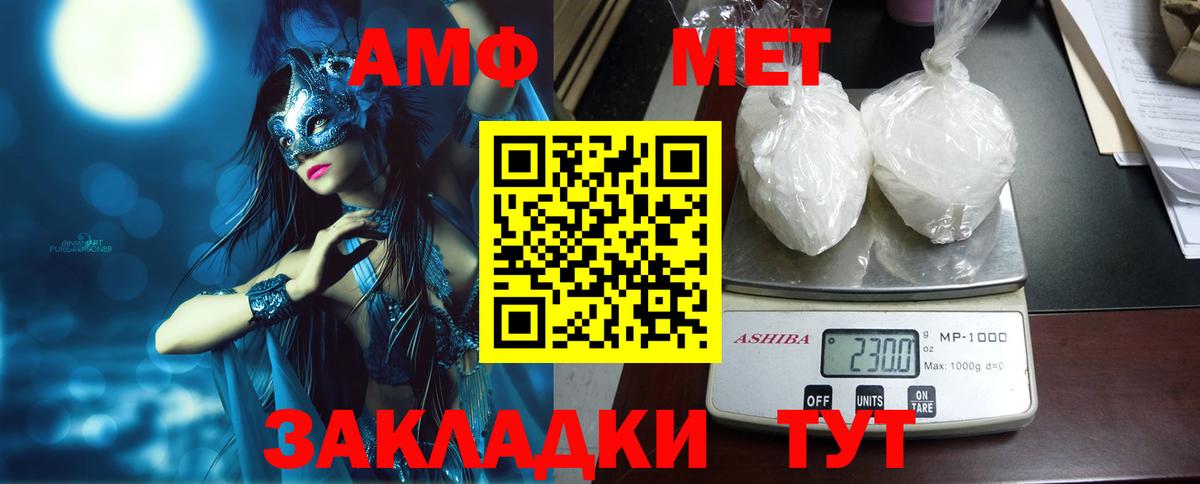 Майкоп  АМФ  Вход с VPN  Amphetamine VHQ 