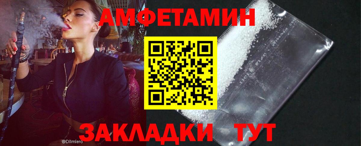Амфетамин Розовый Майкоп