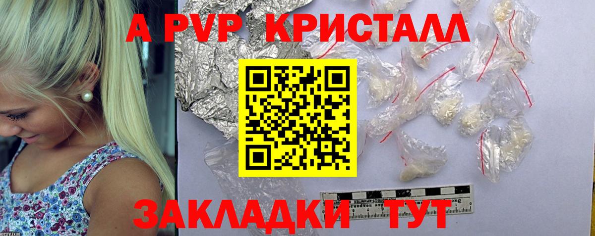 Майкоп  A-PVP мука  A-PVP мука  A PVP мука  Вход с VPN 