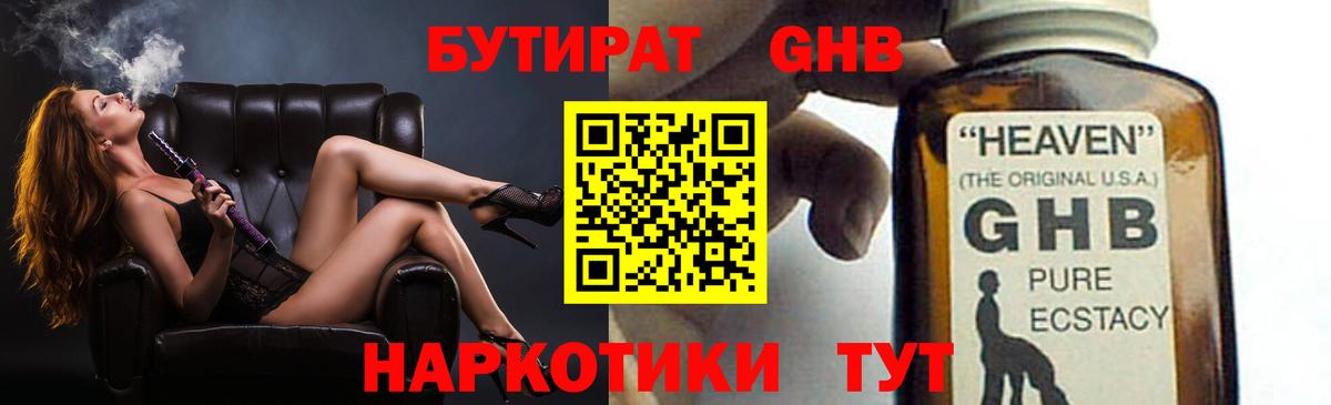 Майкоп  Бутират  Вход с VPN  Бутират BDO 33% 