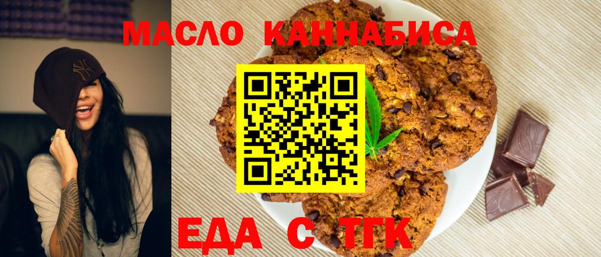 Майкоп  Canna-Cookies марихуана  Вход с VPN 