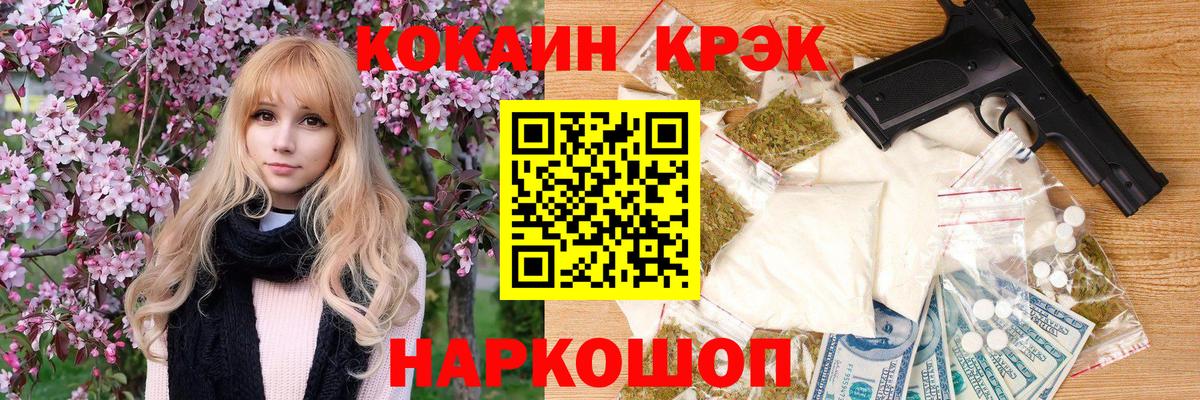 COCAIN Боливия  Cocaine  Майкоп  КОКАИН Fish Scale  Вход с VPN 