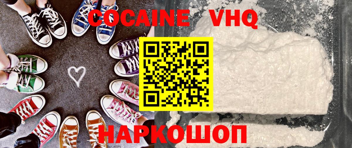 COCAIN Columbia Майкоп