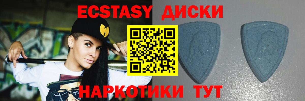 ЭКСТАЗИ  наркотики  Вход с VPN  Экстази louis Vuitton  mega маркетплейс  Экстази круглые  Майкоп 