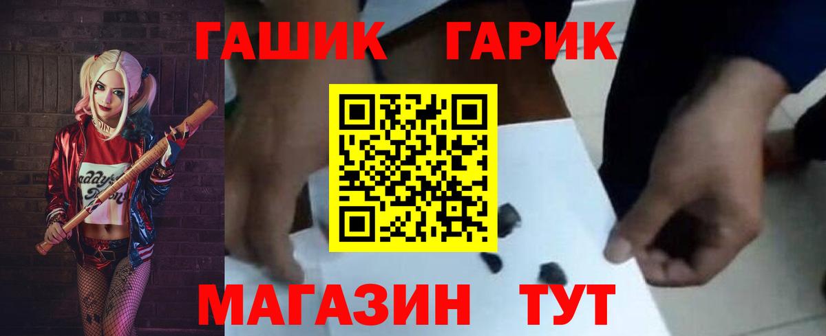 ГАШ хэш Майкоп
