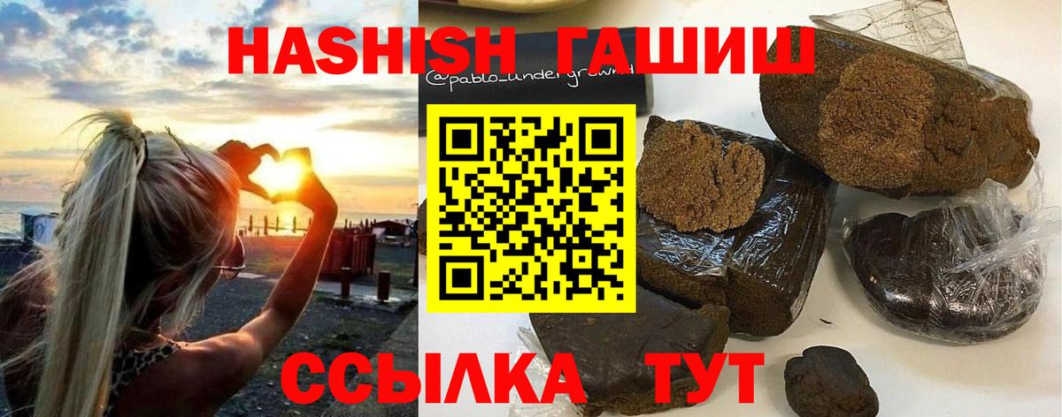 Майкоп  Гашиш Premium  ГАШ  Вход с VPN 