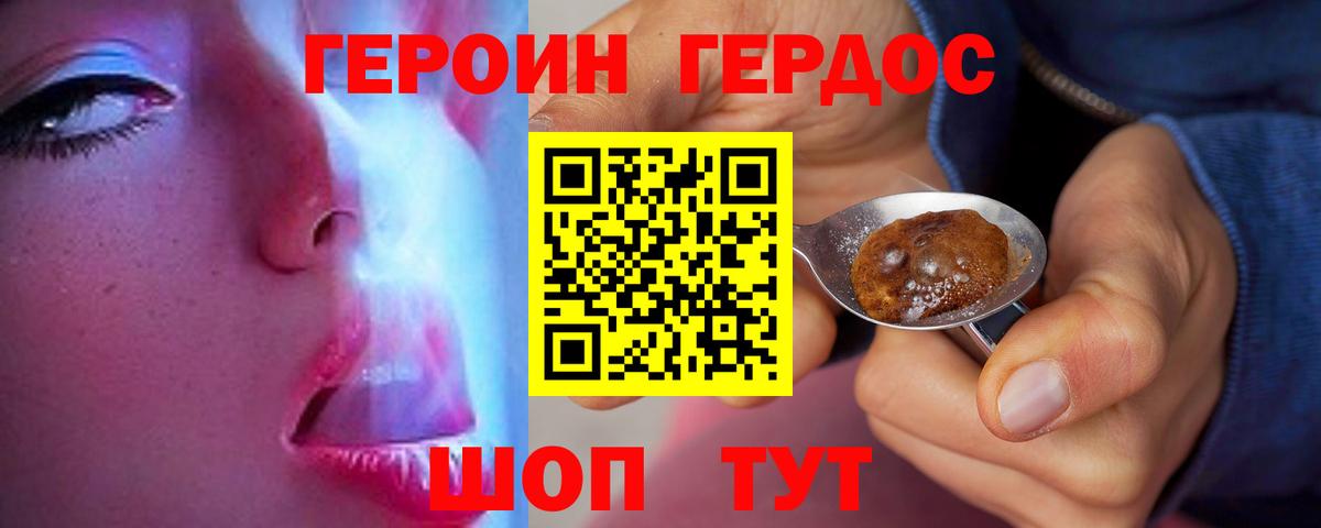 Героин белый  Вход с VPN  Майкоп 