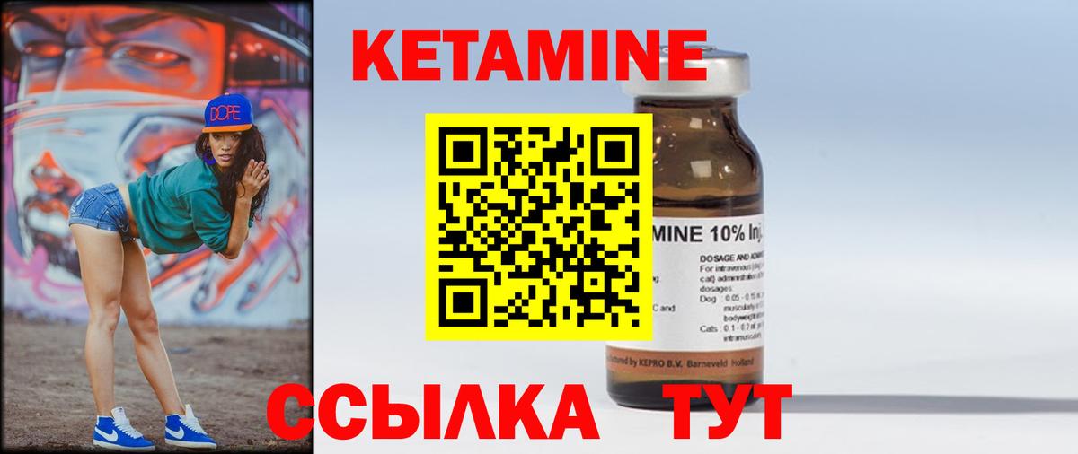 Кетамин ketamine  КЕТАМИН VHQ  Вход с VPN  Майкоп 
