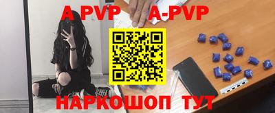 ALPHA PVP Бузулук
