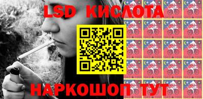 марки lsd Бугуруслан