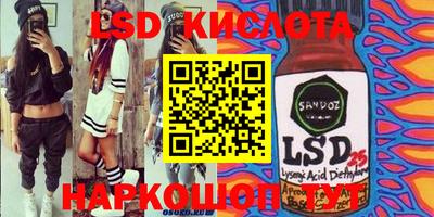 марки lsd Бугуруслан