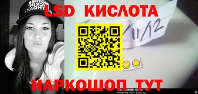 марки lsd Бугуруслан