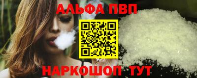 ALPHA PVP Бузулук