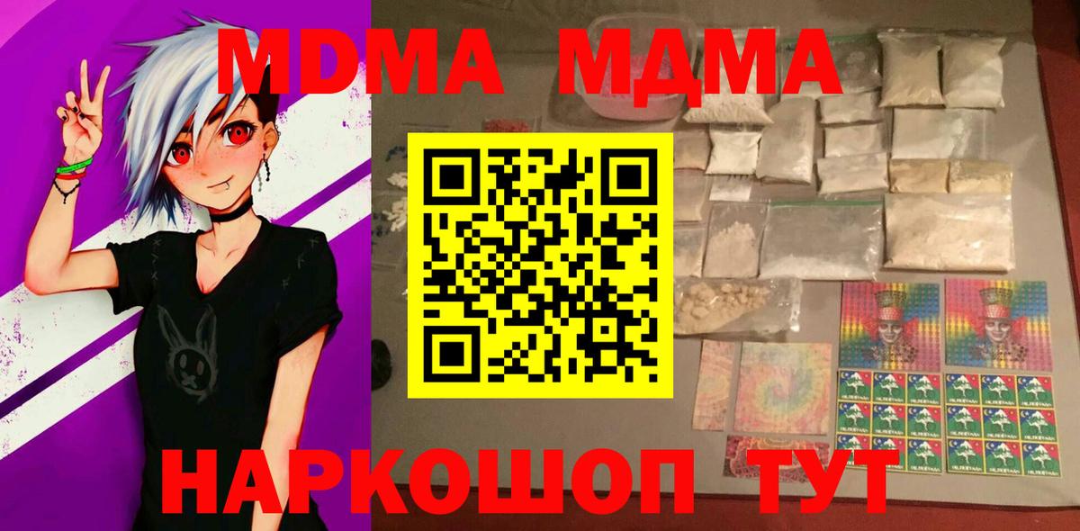 MDMA crystal  MDMA VHQ  Вход с VPN  MDMA  Майкоп 