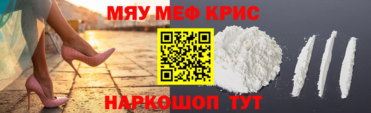 Мефедрон VHQ  Вход с VPN  Майкоп  МЯУ-МЯУ 4 MMC 