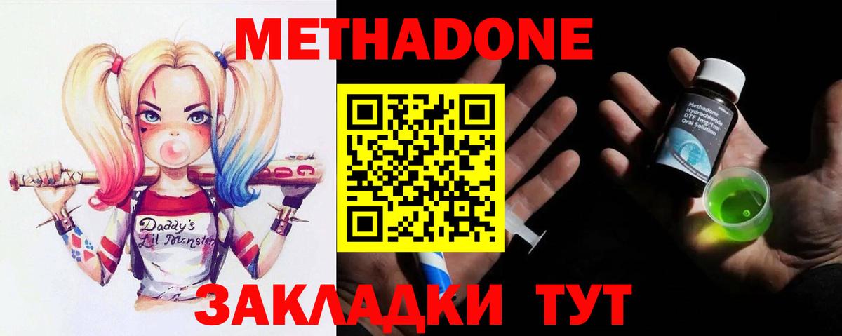 МЕТАДОН VHQ Майкоп