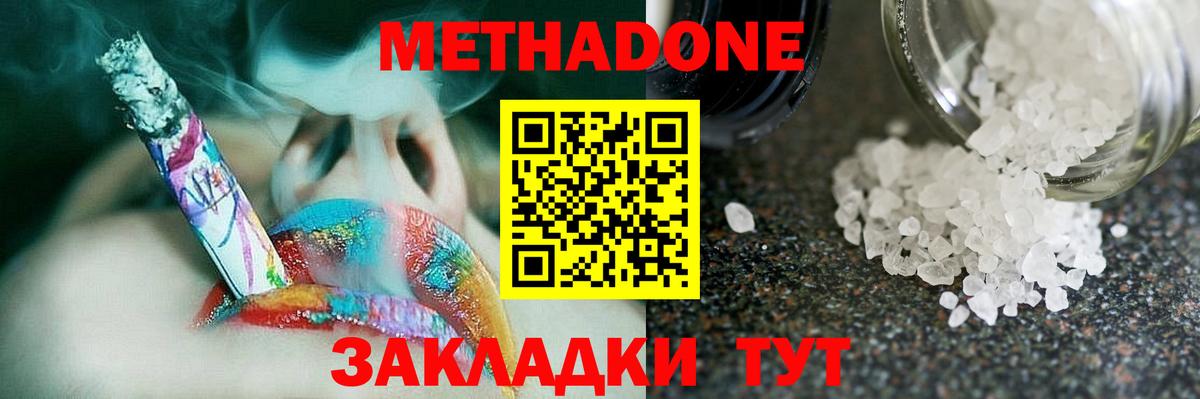 МЕТАДОН белоснежный  Вход с VPN  Майкоп  МЕТАДОН кристалл 