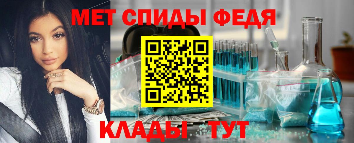 Первитин мет Майкоп