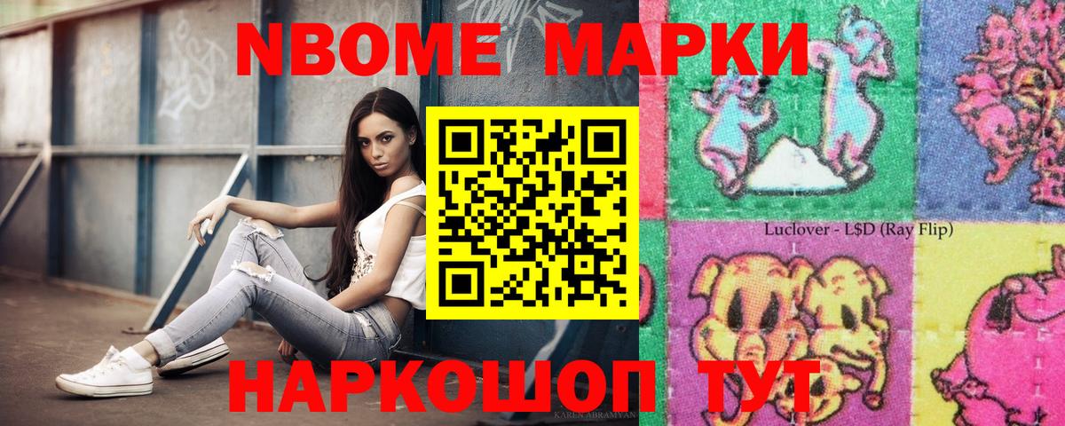 Майкоп  Марки NBOMe  Вход с VPN  Марки NBOMe 1500мкг 