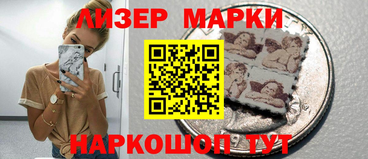 Марки N-bome 1500мкг Майкоп