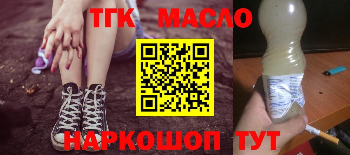 даркнет сайт  ТГК THC oil  Вход с VPN  blacksprut рабочий сайт  Майкоп 